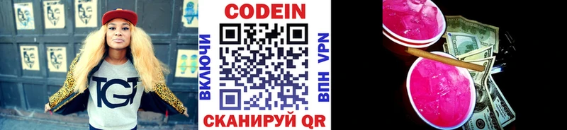 Codein Purple Drank  OMG вход  Сысерть 