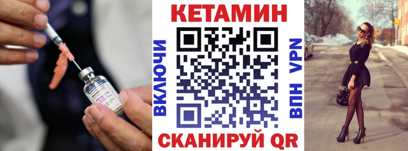 Кетамин VHQ  Сысерть 