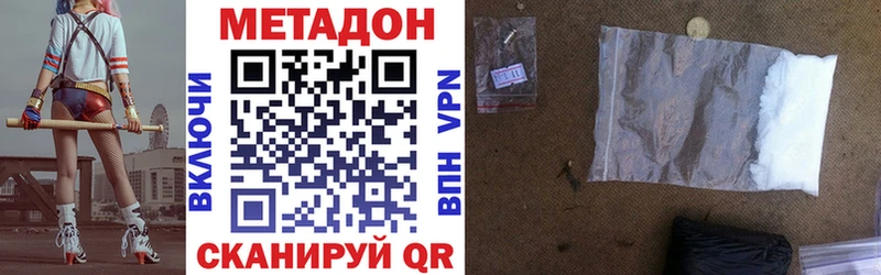 Метадон кристалл Сысерть